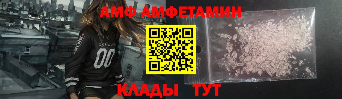 Прохладный  АМФЕТАМИН VHQ  АМФЕТАМИН  Вход с VPN 
