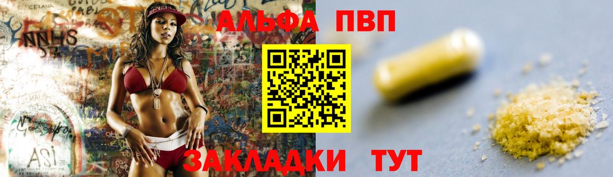 APVP СК Прохладный