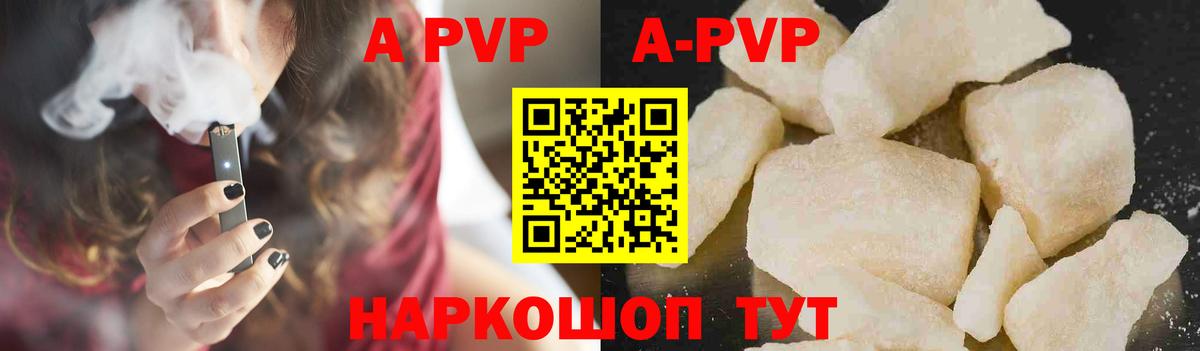 A-PVP  Вход с VPN  Прохладный  Alpha PVP крисы CK  A PVP крисы CK 