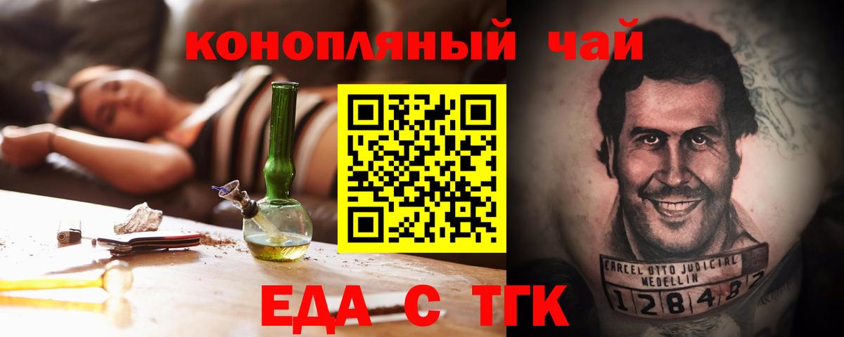 Прохладный  Печенье с ТГК конопля  Вход с VPN 