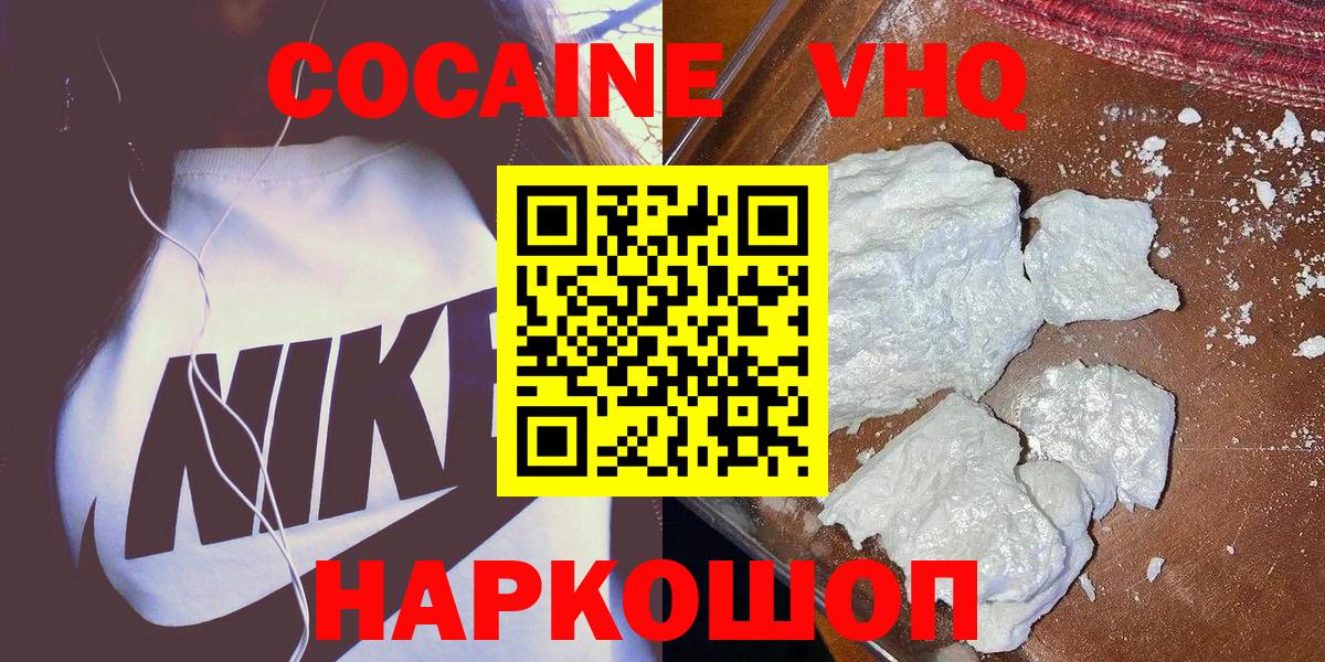 COCAIN  COCAIN 98%  Прохладный  наркота  COCAIN 97%  Вход с VPN 