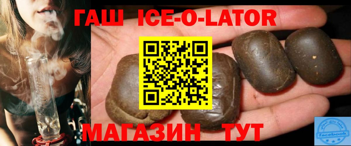 ГАШ хэш Прохладный