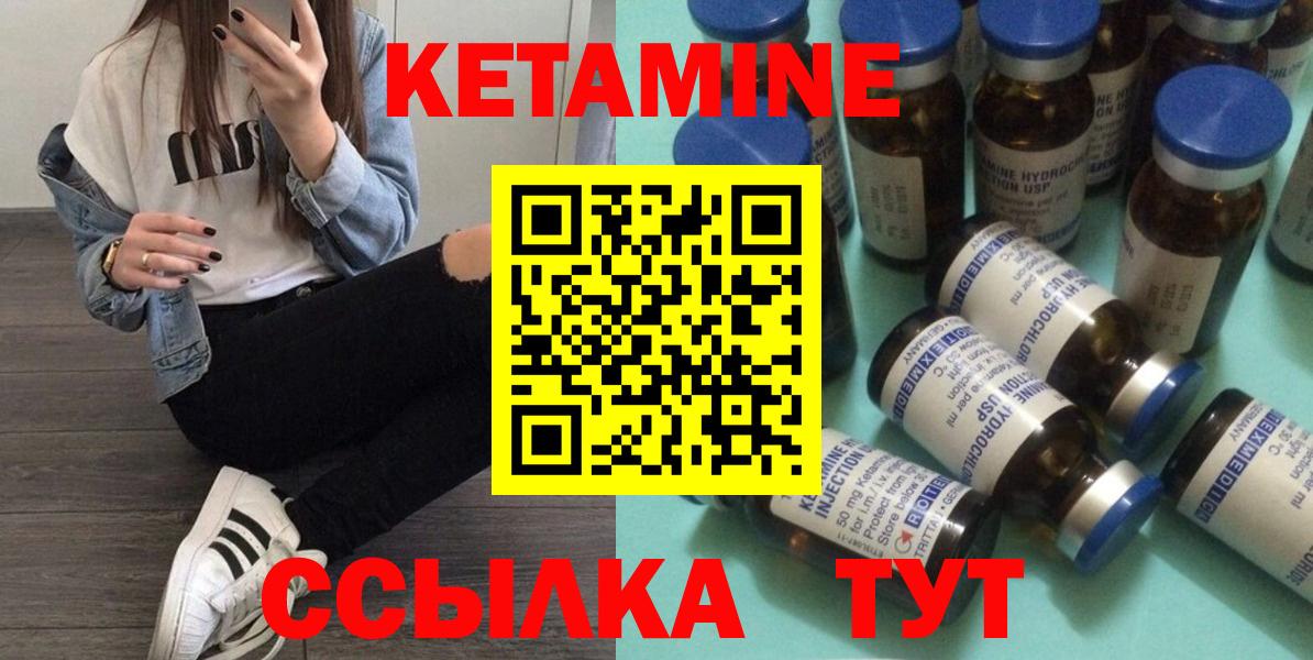 Кетамин ketamine  Вход с VPN  Кетамин VHQ  Прохладный 
