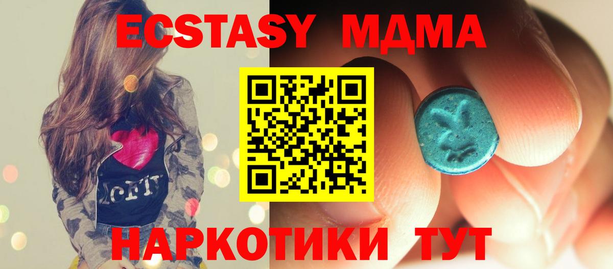 Прохладный  МДМА Molly  Вход с VPN 