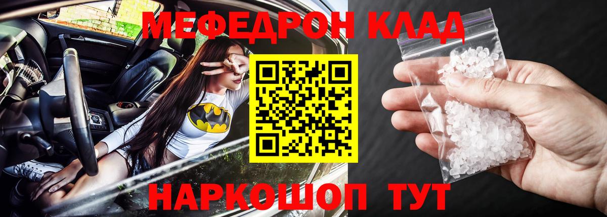 Мефедрон мука  Вход с VPN  МЯУ-МЯУ  Прохладный 