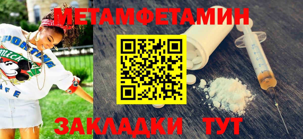 Прохладный  Первитин Methamphetamine  Первитин Methamphetamine  Вход с VPN 