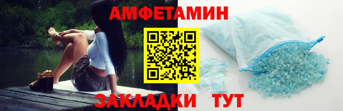 МЕТАМФЕТАМИН кристалл Прохладный