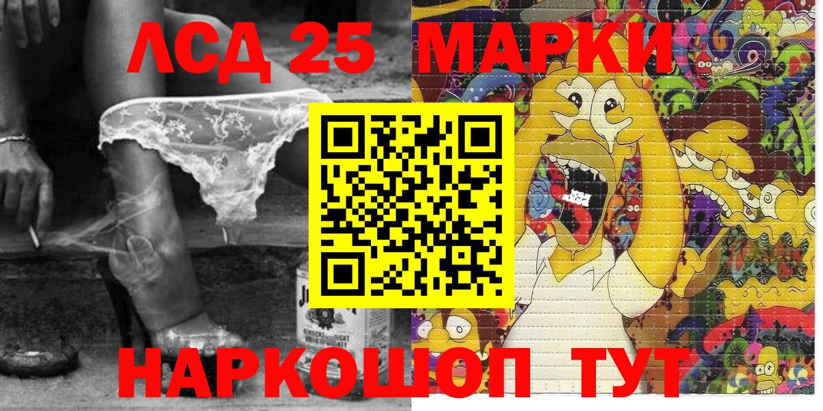 Марки 25I-NBOMe 1,8мг  Марки 25I-NBOMe 1,8мг  Наркотические марки  Вход с VPN  Прохладный 