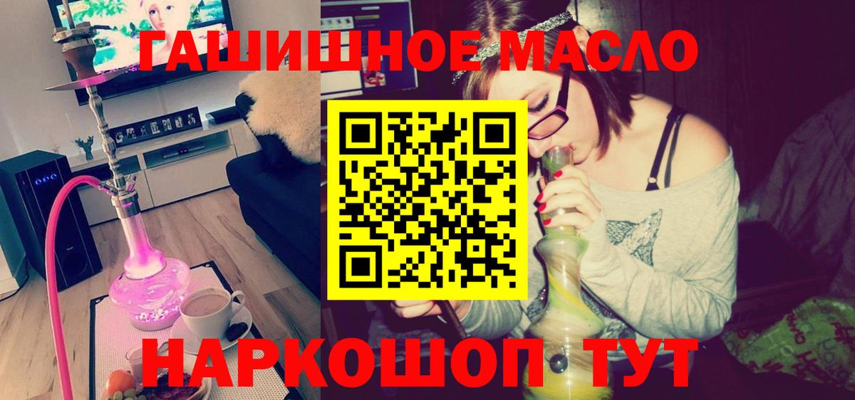 ТГК вейп с тгк  гидра рабочий сайт  ТГК Wax  Прохладный  Вход с VPN 