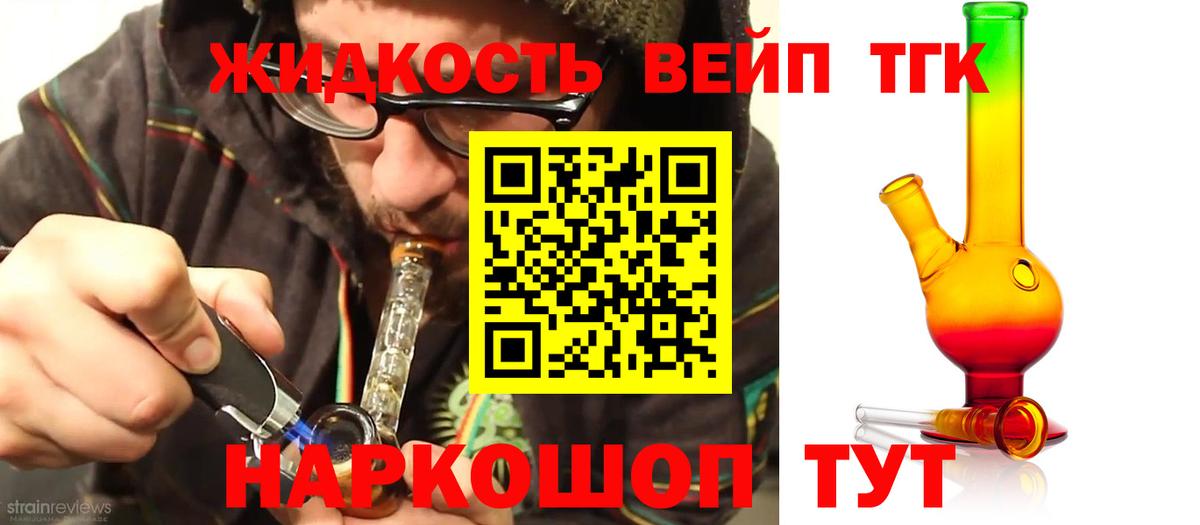 Дистиллят ТГК жижа Прохладный